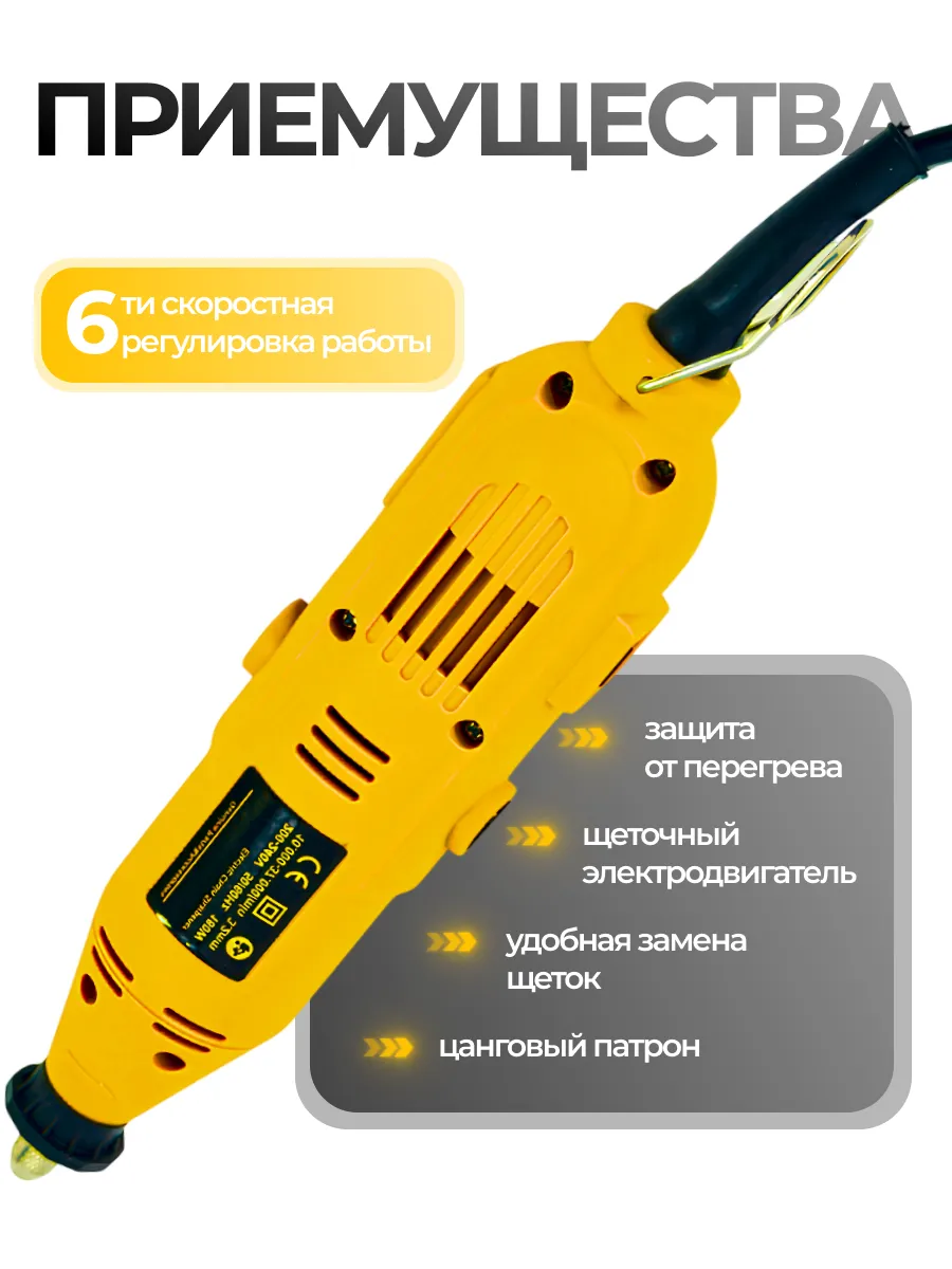 Гравер электрический, гибкий вал, кейс, 210 насадок