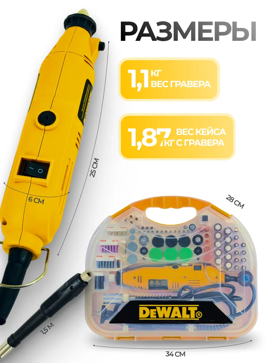 Гравер мини дрель, кейс и аксессуары